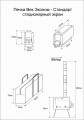 Печь походная Век Эконом-Стандарт туристическая, стационарный экран