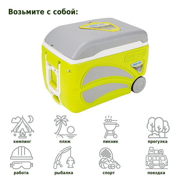 Термобокс Pinnacle TPX-2061-45 Proxon 45 L